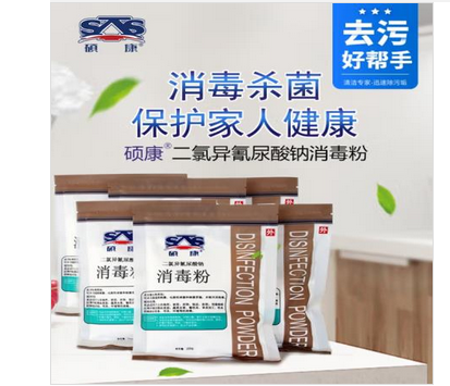硕康消毒粉 250g 60袋/箱